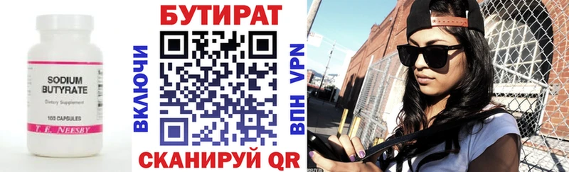 Бутират оксана  Купить  Волгореченск 