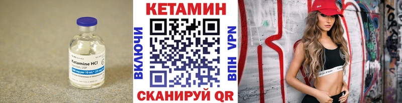 Купить закладки  Волгореченск  КЕТАМИН VHQ 
