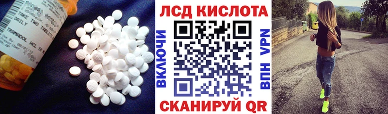 LSD-25 экстази кислота Купить Волгореченск