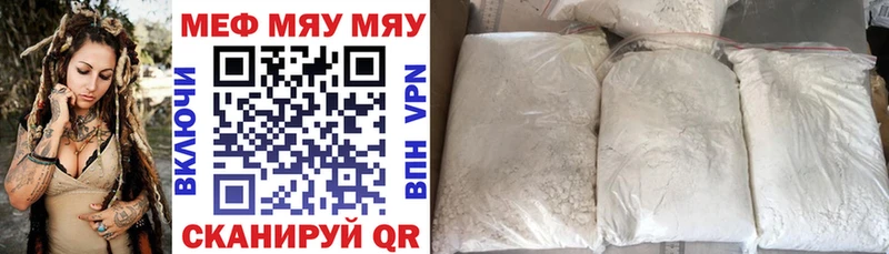 Купить закладки Волгореченск Мефедрон мука