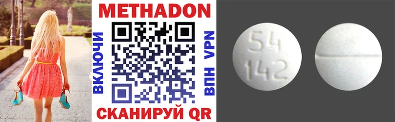 Метадон methadone  Купить  Волгореченск 