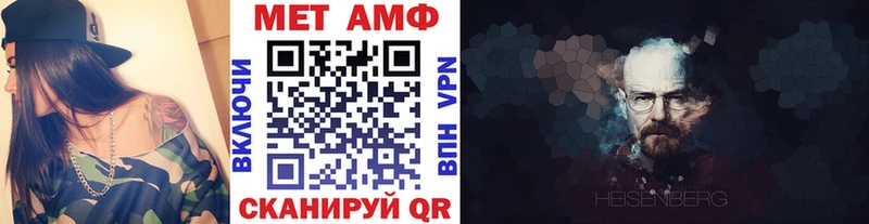 МЕТАМФЕТАМИН витя Купить Волгореченск